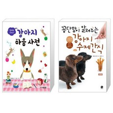 애견수제간식자격증