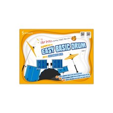 펌킨스이지베이직드럼