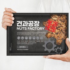 [견과공장] KG 호두강정 호두정과 호두캔디 1kg(봉) 견과류 간식, 상세 설명 참조