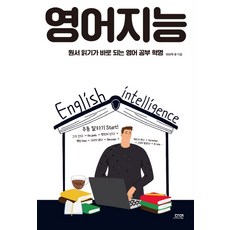 야고보서영어