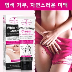 Aichun Beauty 겨드랑이 미백크림 바디크림 멜라닌억제 바디피부케어 겨드랑이 케어 바디미백 브라이트닝 밤 주근깨 기미 검버섯 착색 등 피부반점 제거, 50g,