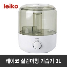 leiko가습기