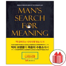 죽음의수용소에서