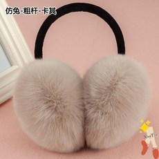 카키색토끼털귀마개