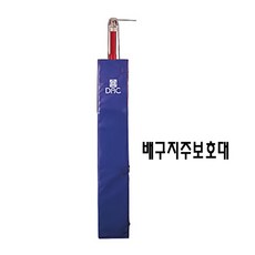 뉴페이스 배구 지주 보호대 BG-2175