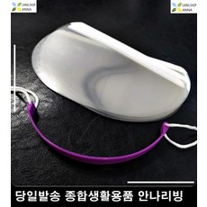 메이크업페이스쉴드
