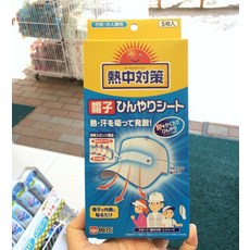 일본고바야시쿨시트