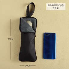 방수우산커버 휴대용우산커버, 1개, 블랙(25cm)
