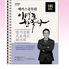 이명호한국사