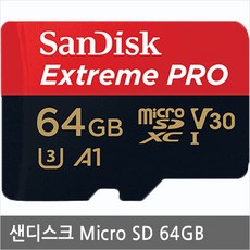 QXCG64G 파인뷰 X700 X5 X3000 블랙박스 SD메모리카드, 64GB