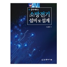 전기설비기술기준