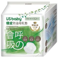 US baby 優生 會呼吸的母乳墊, 52片入, 超薄乾爽瞬吸, 獨立單片包裝, 52片, 1包