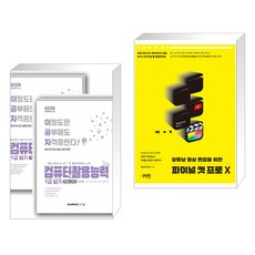 파이널컷프로x