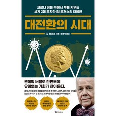 짐로저스