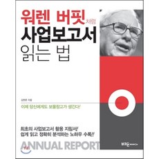 사업보고서