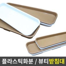 세원비닐 다용도 화분 텃밭화분 뷰티박스, 커피색