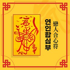 나비부적 TOP01