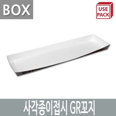 유즈팩 종이트레이 사각종이접시 GR꼬지 BOX 1000개 30cm x 8cm 2cm 일반일회용도시락