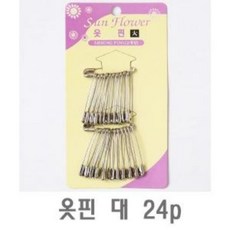 옷핀 대 24p 1개 오핀 시침핀 안전핀 패션옷핀 옷핀 오핀 시침핀 안전핀 패션옷핀, 럭<★상품선택※>키