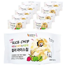 건강한현미로 만든 컬러라이스칩 10봉 국내산 단호박 시금치 비트가 들어있어요 쌀과자 뻥튀기 학교 어린이집 단체 유치원 교회, 현미, 20g, 10개