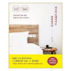 최고의인테리어는정리입니다