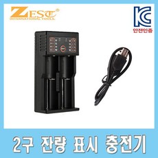 리토카라충전기