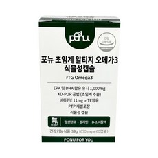 포뉴오메가3