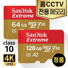 이글루캠 S4/S3 CCTV 메모리 SD카드 64/128GB 4K, 익스트림, microSD_128GB