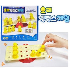sg 오리 밸런스 게임 가족게임간단한 모음 종류 어린이 초등학생 추천 카드 인생 유치원 재미있는 보드게임