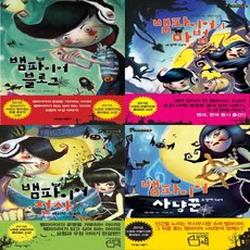 뱀파이어기사완결