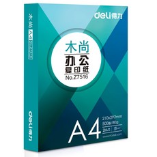 deli 득 력 목 상 A4 용지 복사지 80g 다목 적 원고지 a4 인쇄 백지 패키지