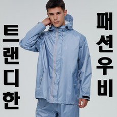 폭우에도 끄떡없는 빅사이즈(100~115까지) 패션 남성우비 상하의세트 블루 민트 스카이