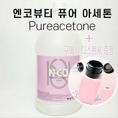 엔코뷰티