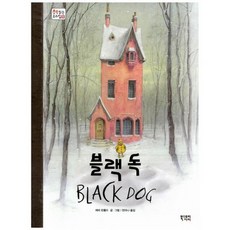 블랙 독