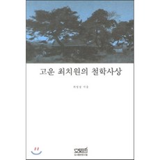 철학사전