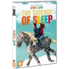 [DVD] 수면의 과학 [LA SCIENCE DES REVES] 상품 이미지