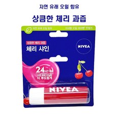 어린이한테좋은립밤