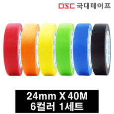 마스킹테이프 종이테이프 24mm X 40M(6개입) 6컬러 1세트