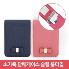 프롬비 소가죽 슬림 담배케이스 에쎄 롱(핑크 네이비), 네이비