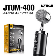 조이트론 USB 게이밍 콘덴서 방송용 게이밍 마이크 JTUM400, JTUM400 silver