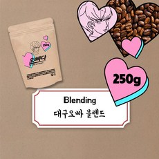 대구룰리커피