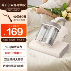 진드기 제거제 홈 침대 진공 청소기 대형 흡입 UV 살균기, 하얀색