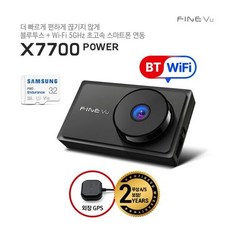 파인뷰 X7700 POWER 블루투스 와이파이 블랙박스 64GB로업