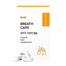 본아페티 브레스캡스 강아지 기관지 호흡기 기침 영양제 60캡슐 1개
