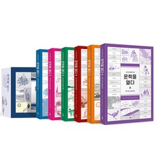 스푼북 문학을 열다 세트(전6권)-나의 첫 문학 수업/한국고전소설 한국현대소설