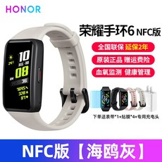 룽요우 팔찌 6NFC 운동 스마트밴드 5다기능 심률 남성 여성 손목시계 피 산소 만보계 수영 안드로이드 사과폰 화웨이 통용