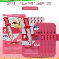 유비마스크팩