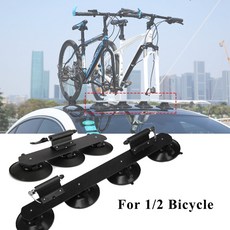 흡착식캐리어 자전거 랙 자동차 흡입 루프 탑 자전거 랙 캐리어 빠른 설치 루프 랙 mtb 산악 도로 자전거 traval 액세서리, 2대의 자전거를 위한 검은색, 1개