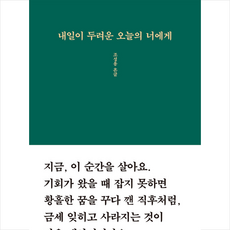 오늘도우울증을검색한나에게