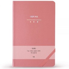 마음가는대로